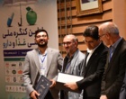 اولین کنگره ملی ایمنی غذا و دارو بعد از دو روز به میزبانی دانشگاه ارومیه به پایان رسید