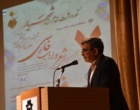 هفتمین کنگره بین المللی شعر و ادب فارسی نکوداشت مقام استاد شهریار به میزبانی دانشگاه ارومیه برگزار شد (+فیلم)