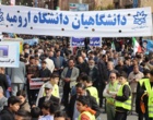  گزارش تصویری حضور پرشور دانشگاهیان دانشگاه ارومیه در راهپیمایی یوم الله ۱۳ آبان 