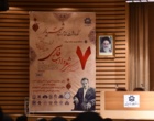 هفتمین کنگره بین المللی شعر و ادب فارسی نکوداشت مقام استاد شهریار به میزبانی دانشگاه ارومیه برگزار شد (+فیلم)