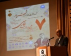 اختتامیه هفتمین کنگره بین‌المللی شعر و ادب فارسی نکوداشت استاد شهریار برگزار شد