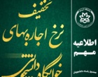 بازدید رئیس دانشگاه ارومیه از دو پروژه عمرانی در حال اجرا دانشگاه 