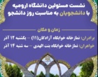 برگزاری جشن ورودی‌های جدید دانشجویان مشترک با دانشگاه فرهنگیان با حضور مسولین دانشگاه فرهنگیان