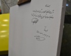 با حضور غرفه دانشگاه ارومیه؛ نمایشگاه دستاوردهای پژوهش، فناوری و فن بازار در آذربایجان غربی آغاز به کار کرد