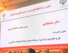 دانشگاه ارومیه، دانشگاه برتر کشور در حوزه بهره‌برداری از ماموریت استانی
