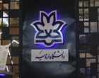 غرفه دانشگاه ارومیه، غرفه برتر نمایشگاه دستاوردهای پژوهشی و فناوری کشور (گزارش کامل از نمایشگاه) 