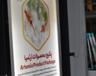 غرفه دانشگاه ارومیه، غرفه برتر نمایشگاه دستاوردهای پژوهشی و فناوری کشور (گزارش کامل از نمایشگاه) 