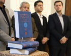 آئین نکوداشت پروفسور فاطمه مدرسی استاد دانشگاه ارومیه و مراسم رونمایی از «دانشنامه اساطیر ایران» برگزار شد