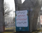 آمادگی دانشگاه ارومیه برای میزبانی از آزمون کارشناسان رسمی دادگستری در دانشگاه ارومیه 