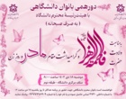 تجلیل از کارکنان امورمالی به مناسبت روز حسابدار