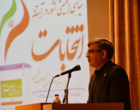 رئیس دانشگاه ارومیه در نشست تشریح وضعیت سیاسی امنیتی کشور در آستانه انتخابات؛ جامعه دانشگاهی در تبیین اهمیت انتخابات و افزایش مشارکت مردم نقش آفرین هستند