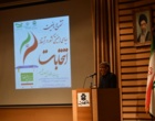 رئیس دانشگاه ارومیه در نشست تشریح وضعیت سیاسی امنیتی کشور در آستانه انتخابات؛ جامعه دانشگاهی در تبیین اهمیت انتخابات و افزایش مشارکت مردم نقش آفرین هستند