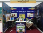 شرکت دانشگاه ارومیه با 17 اثر در یازدهمین جشنواره و نمایشگاه رویش به میزبانی یزد