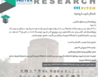 اطلاعیه رویداد انتقال تجربه کارافرینان با حضور کارافرینان بزرگ کشور و منطقه