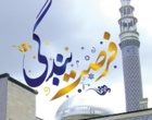 بازدید علمی انجمن علمی دانشجویی شیمی دانشگاه ارومیه از پتروشیمی تبریز