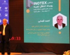 گزارش برگزاری رویداد INOTEX  ۲۰۲۴ شمالغرب کشور به میزبانی دانشگاه ارومیه (+فیلم)