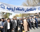 حضور پرشور دانشگاهیان دانشگاه ارومیه در راهپیمایی روز قدس