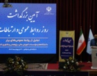 انتخاب کارشناس روابط عمومی دانشگاه ارومیه به عنوان کارشناس فعال و برگزیده روابط عمومی‌های  دانشگاه‌ها و موسسات آموزش عالی، پژوهشی و فناوری کشور
