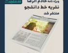 افزایش تعامل و همکاری های دانشگاه ارومیه با دانشگاه های معتبر کشور ترکیه (+اینفوگرافی) 