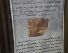  بازدید دانشجویان بین المللی دانشگاه ارومیه از جام طلایی حسنلو؛ رازآمیز‌ترین گنج باستانی ایران