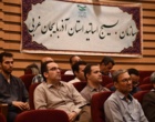مراسم روز ملی بسیج اساتید به میزبانی دانشگاه ارومیه برگزار شد