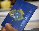 با میزبانی دانشگاه ارومیه؛     نشست تخصصی روزآمد سازی نقشه جامع علمی کشور برگزار شد