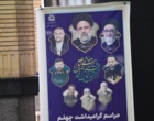 مراسم گرامیداشت چهلم شهیدجمهور و شهدای خدمت در مسجد دانشگاه ارومیه 