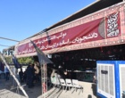 بازدید رئیس دانشگاه ارومیه از موکب دانشگاهیان استان در مرز تمرچین