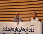 رویداد «روز درهای باز دانشگاه ارومیه» برگزار شد