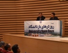 رویداد «روز درهای باز دانشگاه ارومیه» برگزار شد