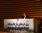 رویداد «روز درهای باز دانشگاه ارومیه» برگزار شد