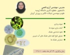 خرید ۲۰۰ دستگاه یخچال برای خوابگاه‌های دانشجویی دانشگاه ارومیه در آستانه روز دانشجو با اعتباری بالغ بر 3 میلیارد تومان 