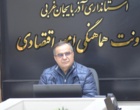 کارگروه اقتصاد دیجیتال آذربایجان غربی با دبیری پردیس علم و فناوری دانشگاه ارومیه آغاز به کار کرد