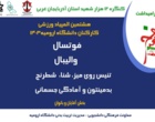  افزایش ظرفیت خوابگاه‌های دانشجویی دانشگاه ارومیه با خرید یک باب خوابگاه دانشجویی دخترانه / آغاز تعمیرات و بهسازی این خوابگاه