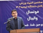 روزهای گرم هشتمین المپیاد ورزش کارکنان دانشگاه ارومیه در روزهای سرد زمستان