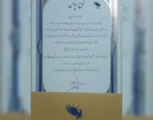 کسب مقام دوم کشوری بخش تئاتر خیابانی جشنواره ققنوس توسط کانون تئاتر دانشگاه ارومیه