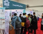 درخشش انجمن‌های علمی‌دانشجویی دانشگاه ارومیه در هفدهمین جشنواره بین‌المللی حرکت