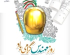 انتخاب دکتر فرضعلی پور مدیر تربیت بدنی دانشگاه ارومیه بعنوان مدیر برتر تربیت بدنی های دانشگاه‌ها و موسسات آموزش عالی کشور