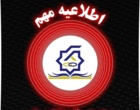 نمایشگاه دومین جشنواره دانشجویی عکس منطقه ای با موضوع ایران با نشاط افتتاح شد