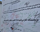 برپایی خیمه مقاومت در حمایت از مردم مظلوم فلسطین در دانشگاه ارومیه