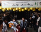 افتتاحیۀ هفتمین جشنوارۀ درون‌دانشگاهی رویش دانشگاه ارومیه با حضور پرشور دانشجویان برگزار شد