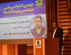 گزارش مراسم افتتاحیه دومین کنفرانس ملی مهندسی زیرساخت‌ها به میزبانی دانشگاه ارومیه