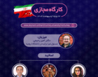 اطلاعیه کارگاه های آموزشی رویداد فناورانه زنجیره ارزش انگور «فن تاک»