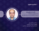 اطلاعیه کارگاه های آموزشی رویداد فناورانه زنجیره ارزش انگور «فن تاک»