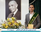 کسب جایزه علمی البرز(نوبل ایرانی) توسط دانشجوی نخبه دانشگاه ارومیه