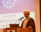 اولین مجمع عمومی بنیاد علم و فناوری دانشگاه ارومیه برگزار شد 