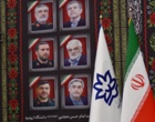 برافراشته شدن بیرق عزای اباعبدالله الحسین (ع) در دانشگاه ارومیه