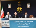 جلسه ارائه طرح «ارتقاء دانش کشاورزی و ترویج عملیات خوب کشاورزی» پژوهشکده مطالعات دریاچه ارومیه دانشگاه ارومیه در کانون مطالعاتی نازلو برگزار شد (+فیلم) 