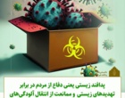 روزهای گرم تربیت بدنی دانشگاه ارومیه در خنکای پاییز