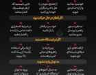 نکات آموزشی و فرهنگی ویژه هفته پدافند غیرعامل 